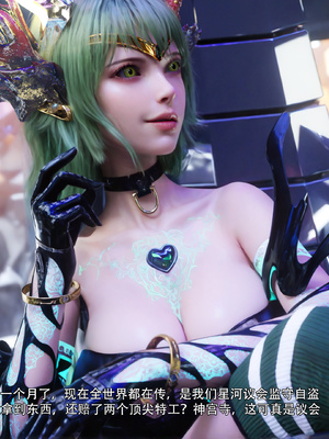 逆转HD 星河烬染_006