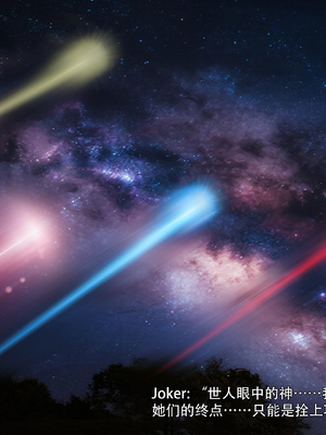 逆转HD 星河烬染_101