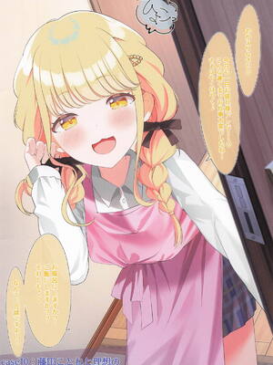 [SUMMERLILY (ゆーりか)] ことねちゃんの××な感情~即落ち二コマ集~ (学園アイドルマスター)_21