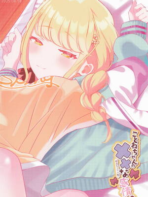 [SUMMERLILY (ゆーりか)] ことねちゃんの××な感情~即落ち二コマ集~ (学園アイドルマスター)_26