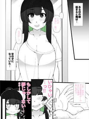 [すごもり] TS娘ちゃんがもう一人の自分と×××する話_02