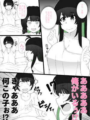 [すごもり] TS娘ちゃんがもう一人の自分と×××する話_06