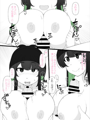 [すごもり] TS娘ちゃんがもう一人の自分と×××する話_19