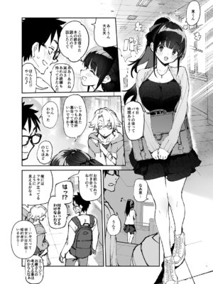 [ひょこ道] 清楚×反転2 処女のサキュバスと秘密の契約_08
