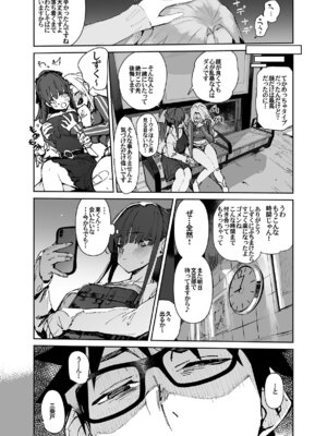 [ひょこ道] 清楚×反転2 処女のサキュバスと秘密の契約_18