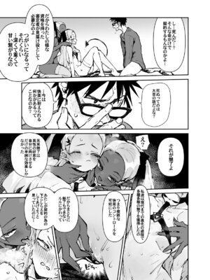 [ひょこ道] 清楚×反転2 処女のサキュバスと秘密の契約_29