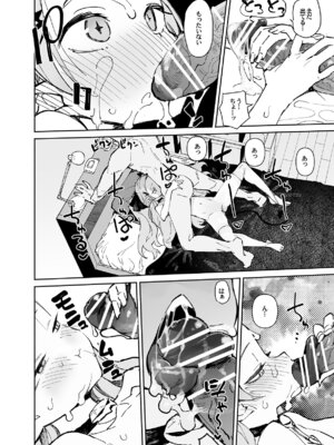 [ひょこ道] 清楚×反転2 処女のサキュバスと秘密の契約_46