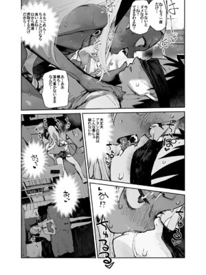 [ひょこ道] 清楚×反転2 処女のサキュバスと秘密の契約_64