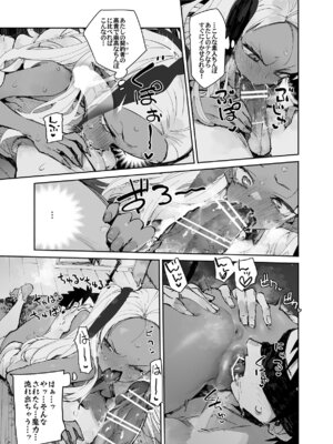 [ひょこ道] 清楚×反転2 処女のサキュバスと秘密の契約_65