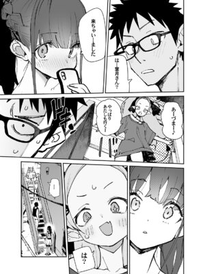 [ひょこ道] 清楚×反転2 処女のサキュバスと秘密の契約_85