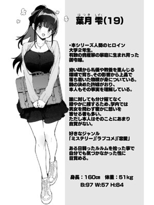 [ひょこ道] 清楚×反転2 処女のサキュバスと秘密の契約_89