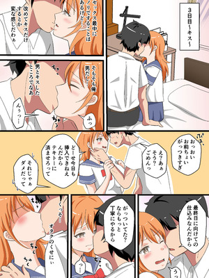 [まる桃] TSした陽キャが同クラ男子のちんぽをねだる話_13