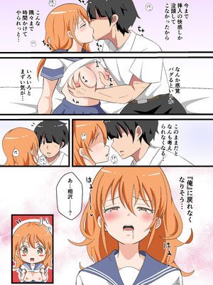 [まる桃] TSした陽キャが同クラ男子のちんぽをねだる話_15