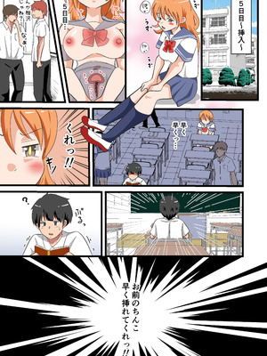 [まる桃] TSした陽キャが同クラ男子のちんぽをねだる話_19