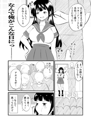 [まる桃] TS陽キャ俺、部活男子の性処理玩具にされました_04
