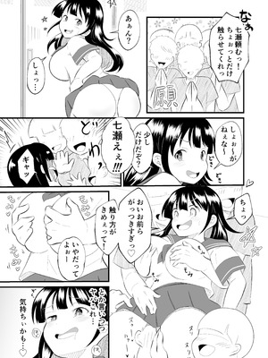 [まる桃] TS陽キャ俺、部活男子の性処理玩具にされました_07