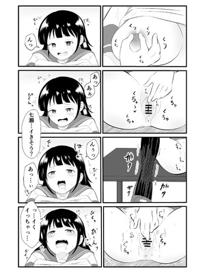 [まる桃] TS陽キャ俺、部活男子の性処理玩具にされました_13