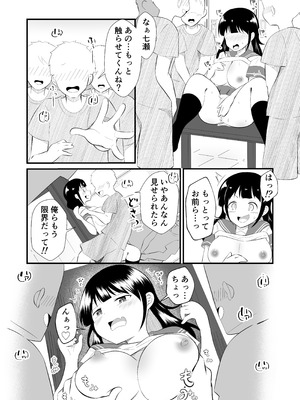 [まる桃] TS陽キャ俺、部活男子の性処理玩具にされました_15