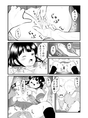 [まる桃] TS陽キャ俺、部活男子の性処理玩具にされました_18