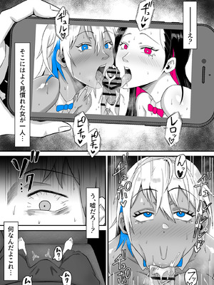 [サムライバナナ] 元ヤン妻、寝取られる2_05