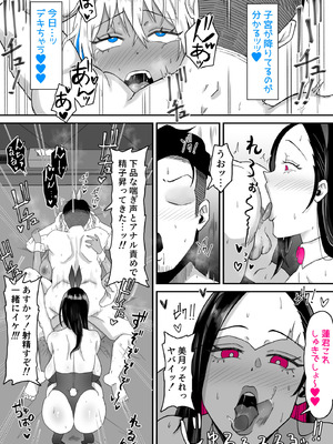[サムライバナナ] 元ヤン妻、寝取られる2_15