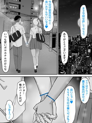 [サムライバナナ] 元ヤン妻、寝取られる2_31