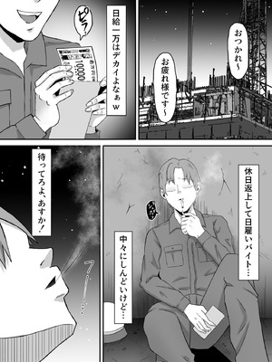 [サムライバナナ] 元ヤン妻、寝取られる2_39