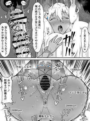 [サムライバナナ] 元ヤン妻、寝取られる2_45