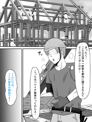 [サムライバナナ] 元ヤン妻、寝取られる2_51