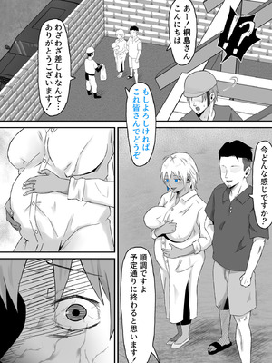 [サムライバナナ] 元ヤン妻、寝取られる2_52