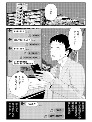[ブーケトス (花束)] TSしたらヤリたいコト_05