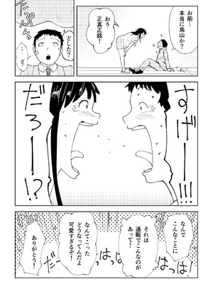 [ブーケトス (花束)] TSしたらヤリたいコト_07