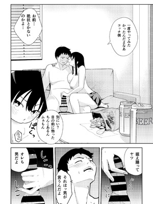 [ブーケトス (花束)] TSしたらヤリたいコト_14