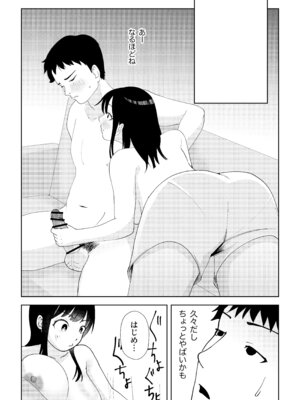 [ブーケトス (花束)] TSしたらヤリたいコト_15