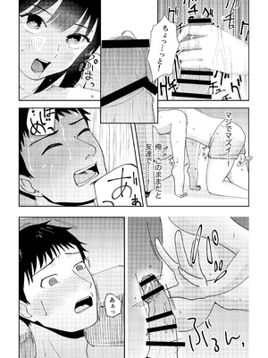 [ブーケトス (花束)] TSしたらヤリたいコト_17