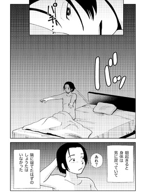 [ブーケトス (花束)] TSしたらヤリたいコト_52