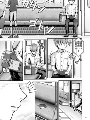 [マスターH] 片想いのあの娘が修学旅行の超H罰ゲームでヤリチン男と公開セックス！？_002