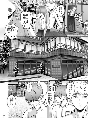 [マスターH] 片想いのあの娘が修学旅行の超H罰ゲームでヤリチン男と公開セックス！？_005