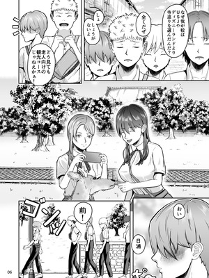 [マスターH] 片想いのあの娘が修学旅行の超H罰ゲームでヤリチン男と公開セックス！？_007