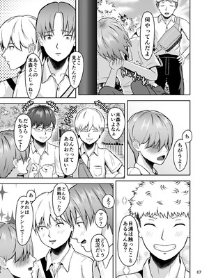 [マスターH] 片想いのあの娘が修学旅行の超H罰ゲームでヤリチン男と公開セックス！？_008