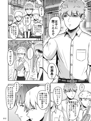 [マスターH] 片想いのあの娘が修学旅行の超H罰ゲームでヤリチン男と公開セックス！？_013