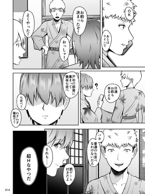 [マスターH] 片想いのあの娘が修学旅行の超H罰ゲームでヤリチン男と公開セックス！？_015