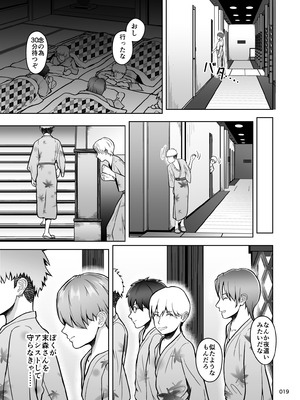 [マスターH] 片想いのあの娘が修学旅行の超H罰ゲームでヤリチン男と公開セックス！？_020