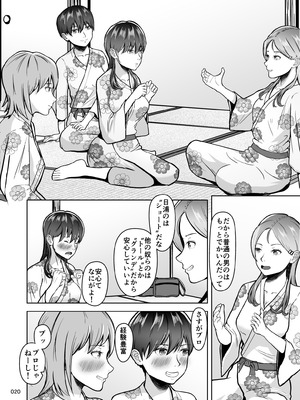 [マスターH] 片想いのあの娘が修学旅行の超H罰ゲームでヤリチン男と公開セックス！？_021