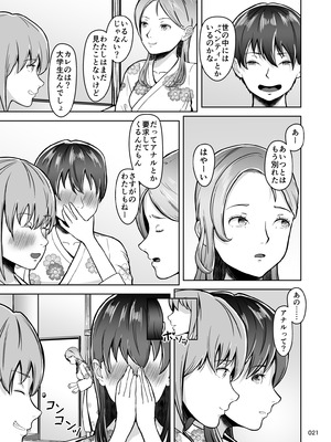 [マスターH] 片想いのあの娘が修学旅行の超H罰ゲームでヤリチン男と公開セックス！？_022