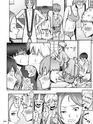 [マスターH] 片想いのあの娘が修学旅行の超H罰ゲームでヤリチン男と公開セックス！？_025