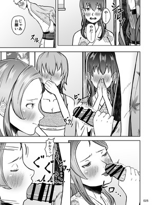 [マスターH] 片想いのあの娘が修学旅行の超H罰ゲームでヤリチン男と公開セックス！？_026