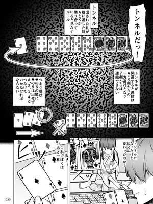 [マスターH] 片想いのあの娘が修学旅行の超H罰ゲームでヤリチン男と公開セックス！？_031