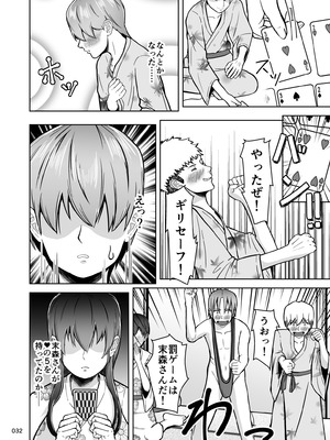 [マスターH] 片想いのあの娘が修学旅行の超H罰ゲームでヤリチン男と公開セックス！？_033