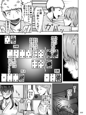 [マスターH] 片想いのあの娘が修学旅行の超H罰ゲームでヤリチン男と公開セックス！？_034